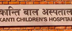 ओपिडीको टिकट लिन लाइन बस्न नपर्ने  
