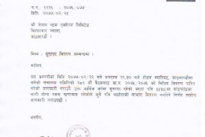 सगरमाथा इन्स्योरेन्स शेयरधनीहरुलाई लाभांश वितरण नगर्ने