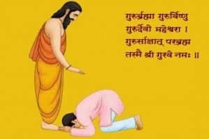 आज गुरु पूर्णिमा पर्व मनाइँदै