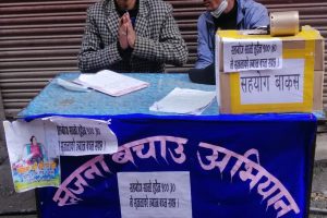 सृजना बुढाको उपचारका लागि रकम संकलन