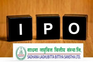 साधनाको शेयरमा पहिलो दिनमै एक लाख भन्दा बढीले गरे आवेदन