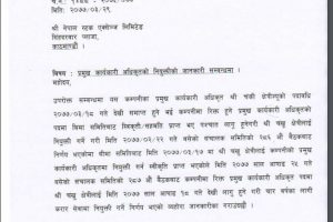 सगरमाथा इन्स्योरेन्सको सीईओमा चंखु क्षेत्री नियुक्त