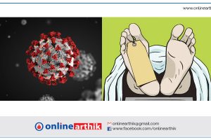 क्वारेन्टिनमा मृत्यु भएका युवकको रिपोर्ट नेगेटिभ