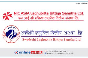 एनआइसी एशिया लघुवित्त र स्वदेशी लघुवित्तको शेयर कारोबार रोक्का, यस्तो छ कारण