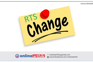 एनआइबिएल एस क्यापिटलले सोल्टी होटलको शेयर रजिष्ट्रारको काम गर्ने