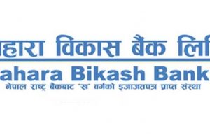 सहारा विकास बैंकद्धारा लिलामी शेयरमा आवेदन गर्ने समय अवधि थप