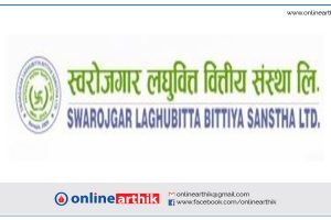 स्वरोजगार लघुवित्तको नाफामा वृद्धि