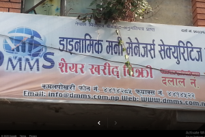 ब्रोकर नं. ४४ को सदस्यता निलम्बित यस्तो छ कारण