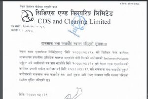 बिहीबारको कारोबार राफसाफ स्थगित, यस्तो रहेछ कारण