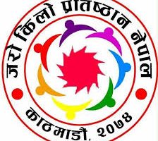 राष्ट्रिय धार्मिक सहृदयता सम्मेलन असोज ३ गते गरिने