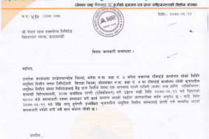 मिर्मिरे लघुवित्तले श्रृजनशील लघुवित्तलाई गाभ्ने