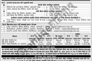 स्थगित माउन्टेन इनर्जीको आईपीओ भदौ ३१ बाट बिक्री खुला हुने