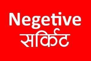 बजार खुल्दा बढेको लिवर्टीको शेयर बजार बन्दा हुँदासम्म ऋणात्मक सर्किट