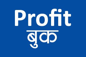 शेयर खरिदबिक्रीमा उत्साह जारी, नाफा बुक गर्नेहरु सक्रिय हुँदा सूचक घट्यो