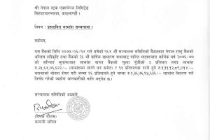 बैंक अफ काठमाडौंको लाभांश घोषणा, नगद कति बोनश कति?
