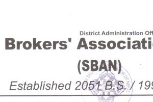 स्टक ब्रोकर्सको वार्षिक साधारणसभा कात्तिक २१ गते