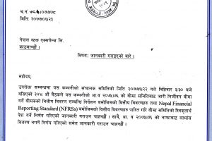 यूनाइटेड इन्स्योरेन्सले लाभांश नबाड्ने