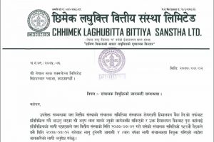 छिमेक लघुवित्तको सञ्चालकमा अनुप लाल मास्के नियुक्त