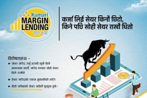 कुमारीबाट बिनाधितो सेयर लोन पाइने