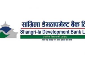 सांग्रिला डेभलपमेन्ट बैंक १७ बर्षमा प्रवेश