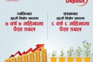 एनआईसी एशियाको आकर्षक डबल डिपोजिट मुद्धती निक्षेप योजना सार्वजनिक, कति वर्षमा हुन्छ पैसा डबल?