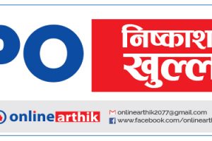 स्थानीयको लागि चन्द्रागिरी हिल्सको साधारण शेयर आजबाट बिक्री खुला