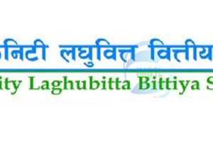 इन्फिनिटी लघुवित्तको नाफा ९४% ले बढ्दा अन्य सूचक यस्तो देखियो