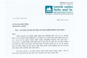 एनएमबी लघुवित्तद्वारा लाभांश प्रस्ताव, बोनस र नगद कति ?