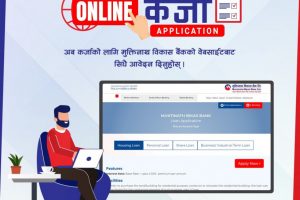 मुक्तिनाथ बैंकद्वारा अनलाइनबाटै कर्जा आवेदन दिनसक्ने सेवा सुरु