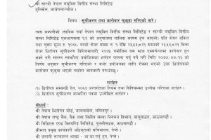 सारथी नेपाल लघुवित्तको सेयर कारोबार आजबाट हुने