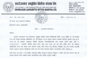 स्वरोजगार लघुवित्तद्वारा लाभांश प्रस्ताव, बोनस कति ?