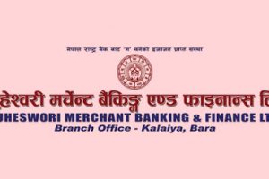 गुहेश्वरी मर्चेन्टको ११.४० प्रतिशत लाभांश घोषणा