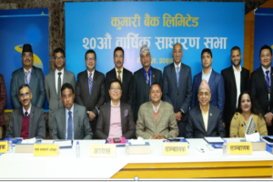 कुमारी बैंकको १४ प्रतिशत लाभांश पारित, चुक्ता पूँजी १३ अर्ब ८७ करोड रुपैयाँ पुग्यो