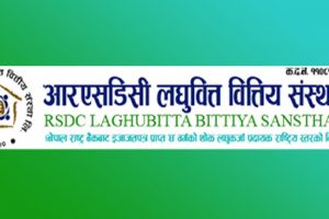 आरएसडिसी लघुवित्तले साधारण सभा बोलायो, बुकक्लोज कहिले?