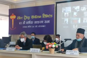 साल्ट ट्रेडिङको साधारण सभा सम्पन्न, लाभांश पारित