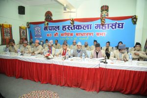 नेपाल हस्तकला महासंघको ४० औं वार्षिक साधारण सभा सम्पन्न