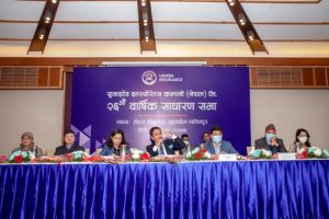 यूनाइटेड इन्स्योरेन्सको २६ औं वार्षिक साधारण सभा सम्पन्न
