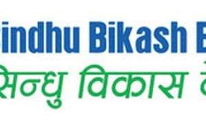 सिन्धु विकास बैंकले लाभांश वितरण नगर्ने