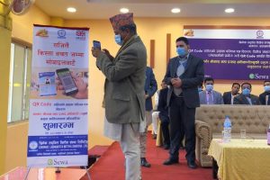 छिमेक लघुवित्तको रकम भुक्तानी क्यूआर कोर्डबाट गर्न सकिने