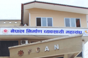 सार्वजनिक खरिद प्रक्रिया अघि बढाइएकामा महासङ्घको विरोध