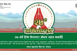 नेपाल बङ्गलादेश बैंक २८ वर्षमा प्रवेश