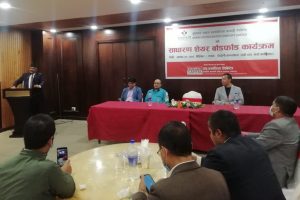यूनियन लाइफको आईपिओ बाँडफाँड, ७० हजार आवेदन रद्ध
