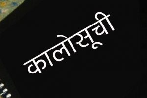 १५ कम्पनी कालोसूचीमा