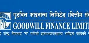 गुडविल फाइनान्सको नाफा बढ्यो