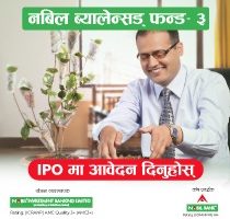 आजदेखि नवील ब्यालेन्सड् फण्ड ३ मा आवेदन दिन सकिने, अधिकत्तम कति इकाई खरीद गर्न पाइन्छ?
