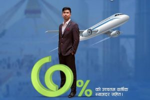 कामना सेवाको एनआरएन बचत खाता सञ्चालनमा