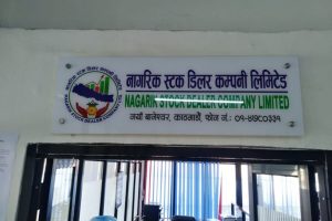 नागरिक स्टक डिलरले डाक्यो साधारणसभा, आईपीओ जारी गर्ने मुख्य अजेन्डा