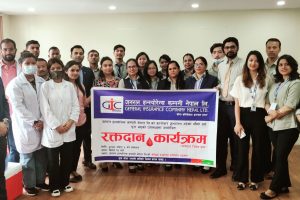 जनरल इन्स्योरेन्स कम्पनीको रक्तदान कार्यक्रम