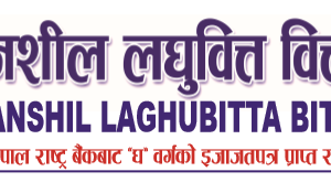 श्रृजनशील लघुवित्तको आईपीओमा आजबाट आवेदन खुला