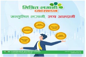 नबिल इन्भेष्टमेण्ट बैंकिंग मिश्रित लगानी व्यवस्थापन सेवा संचालनमा